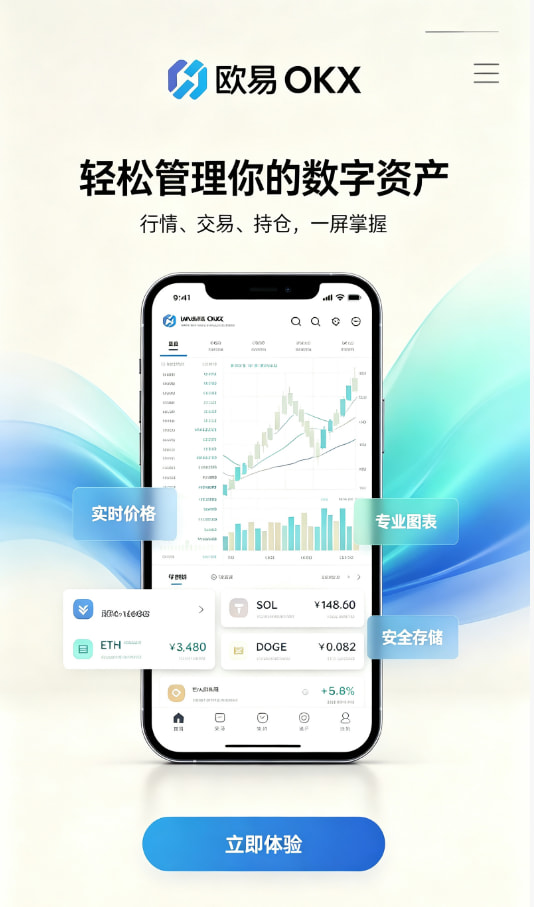 欧交易所app下载安卓安全性解答